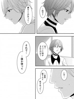 [瀬緒ユキノ] 妄想ショウジョ 1-20_555
