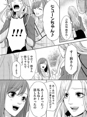 [瀬緒ユキノ] 妄想ショウジョ 1-20_324