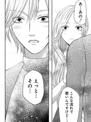 [瀬緒ユキノ] 妄想ショウジョ 1-20_529