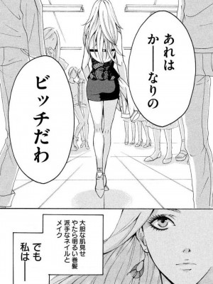 [瀬緒ユキノ] 妄想ショウジョ 1-20_003