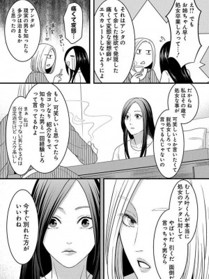 [瀬緒ユキノ] 妄想ショウジョ 1-20_808