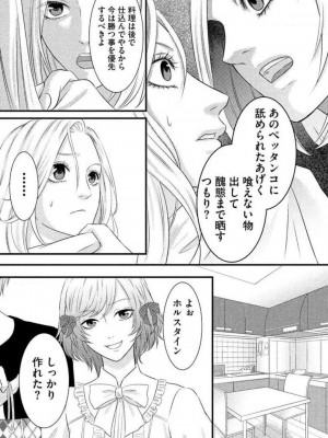 [瀬緒ユキノ] 妄想ショウジョ 1-20_220