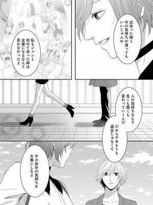 [瀬緒ユキノ] 妄想ショウジョ 1-20_571