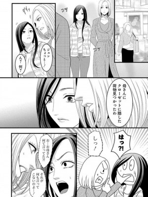 [瀬緒ユキノ] 妄想ショウジョ 1-20_757