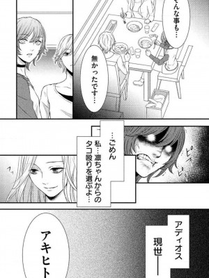 [瀬緒ユキノ] 妄想ショウジョ 1-20_295