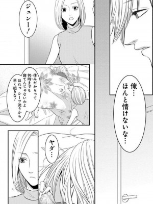 [瀬緒ユキノ] 妄想ショウジョ 1-20_473