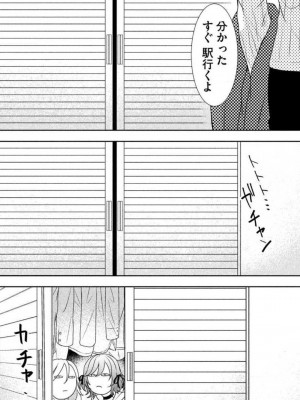[瀬緒ユキノ] 妄想ショウジョ 1-20_404