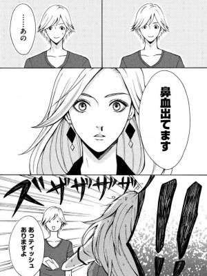 [瀬緒ユキノ] 妄想ショウジョ 1-20_038