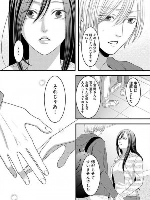 [瀬緒ユキノ] 妄想ショウジョ 1-20_777