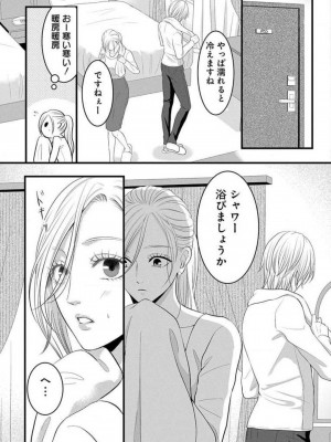 [瀬緒ユキノ] 妄想ショウジョ 1-20_699