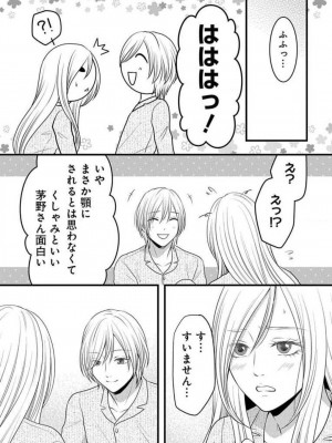 [瀬緒ユキノ] 妄想ショウジョ 1-20_716