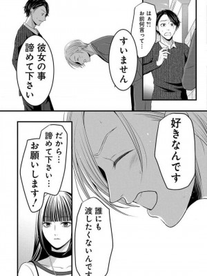 [瀬緒ユキノ] 妄想ショウジョ 1-20_669