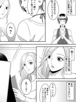 [瀬緒ユキノ] 妄想ショウジョ 1-20_489