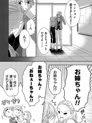 [瀬緒ユキノ] 妄想ショウジョ 1-20_355