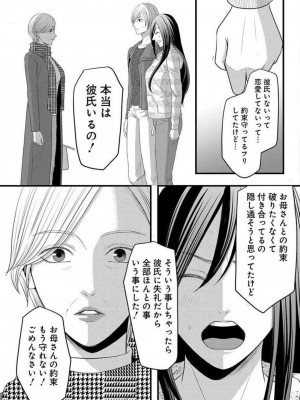 [瀬緒ユキノ] 妄想ショウジョ 1-20_783