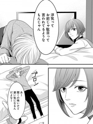 [瀬緒ユキノ] 妄想ショウジョ 1-20_638
