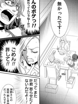 [瀬緒ユキノ] 妄想ショウジョ 1-20_293
