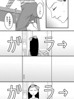 [瀬緒ユキノ] 妄想ショウジョ 1-20_882