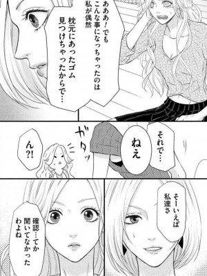 [瀬緒ユキノ] 妄想ショウジョ 1-20_144