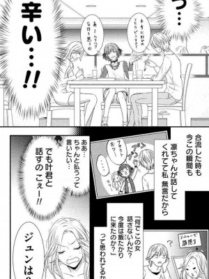 [瀬緒ユキノ] 妄想ショウジョ 1-20_291