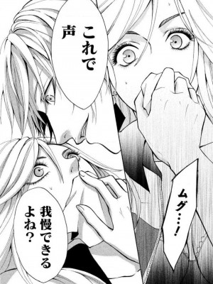 [瀬緒ユキノ] 妄想ショウジョ 1-20_026
