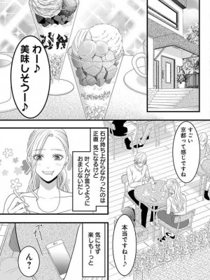 [瀬緒ユキノ] 妄想ショウジョ 1-20_691