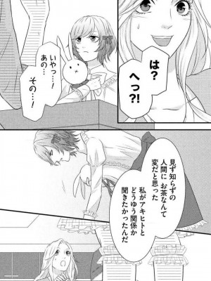 [瀬緒ユキノ] 妄想ショウジョ 1-20_195
