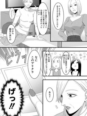 [瀬緒ユキノ] 妄想ショウジョ 1-20_738