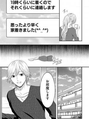 [瀬緒ユキノ] 妄想ショウジョ 1-20_617