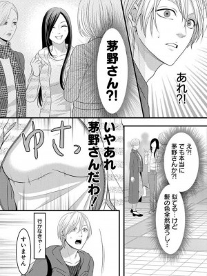 [瀬緒ユキノ] 妄想ショウジョ 1-20_755