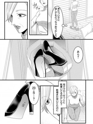[瀬緒ユキノ] 妄想ショウジョ 1-20_750