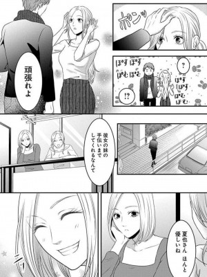 [瀬緒ユキノ] 妄想ショウジョ 1-20_605