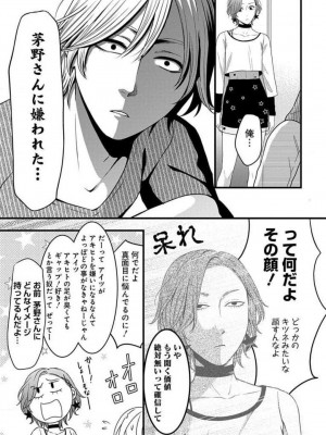 [瀬緒ユキノ] 妄想ショウジョ 1-20_814