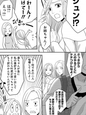 [瀬緒ユキノ] 妄想ショウジョ 1-20_516