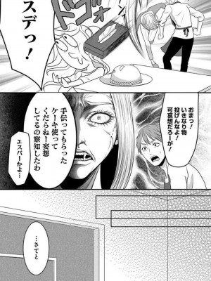 [瀬緒ユキノ] 妄想ショウジョ 1-20_603