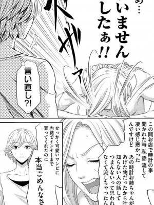 [瀬緒ユキノ] 妄想ショウジョ 1-20_300