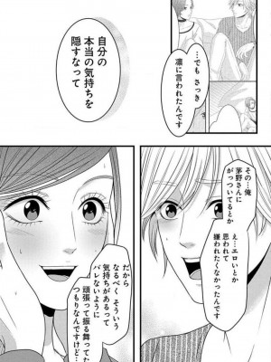 [瀬緒ユキノ] 妄想ショウジョ 1-20_847