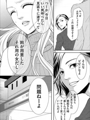 [瀬緒ユキノ] 妄想ショウジョ 1-20_342