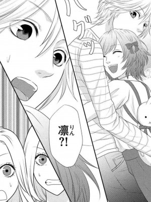 [瀬緒ユキノ] 妄想ショウジョ 1-20_185