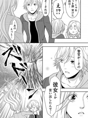 [瀬緒ユキノ] 妄想ショウジョ 1-20_451