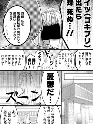 [瀬緒ユキノ] 妄想ショウジョ 1-20_058