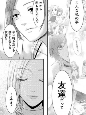 [瀬緒ユキノ] 妄想ショウジョ 1-20_533