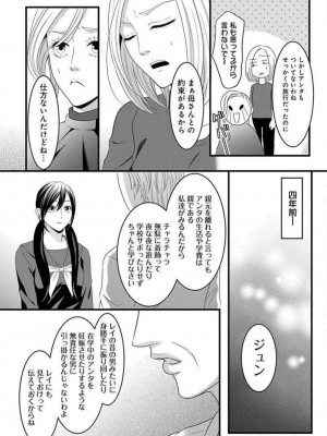 [瀬緒ユキノ] 妄想ショウジョ 1-20_733