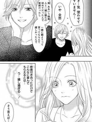[瀬緒ユキノ] 妄想ショウジョ 1-20_435