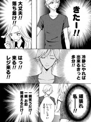 [瀬緒ユキノ] 妄想ショウジョ 1-20_018