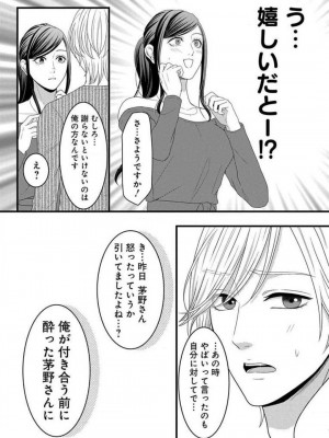 [瀬緒ユキノ] 妄想ショウジョ 1-20_842