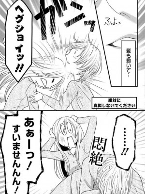 [瀬緒ユキノ] 妄想ショウジョ 1-20_711