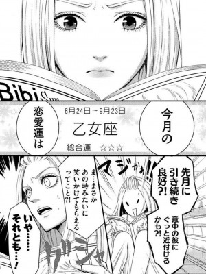 [瀬緒ユキノ] 妄想ショウジョ 1-20_049
