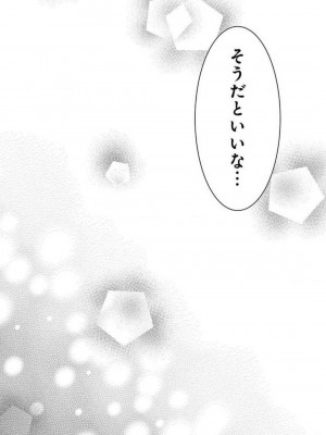 [瀬緒ユキノ] 妄想ショウジョ 1-20_535