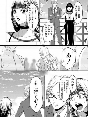 [瀬緒ユキノ] 妄想ショウジョ 1-20_641